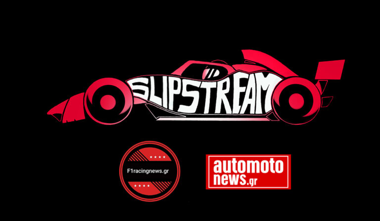 εκπομπή Slipstream