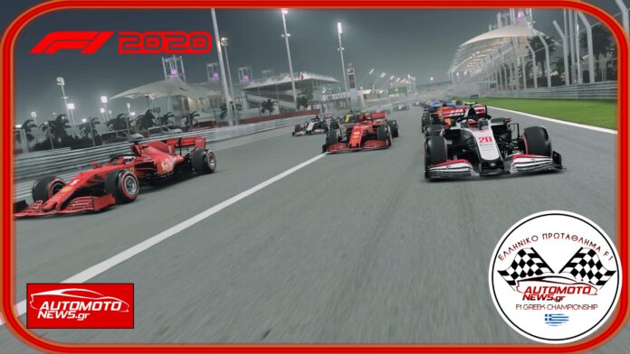 GP Μπαχρέιν F1