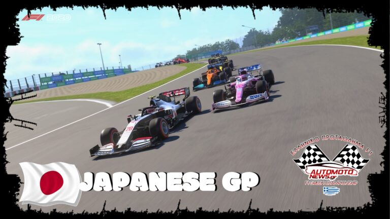 Ελληνικό Πρωτάθλημα F1 Suzuka