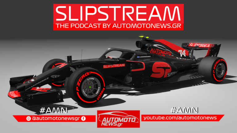 Εκπομπή Slipstream