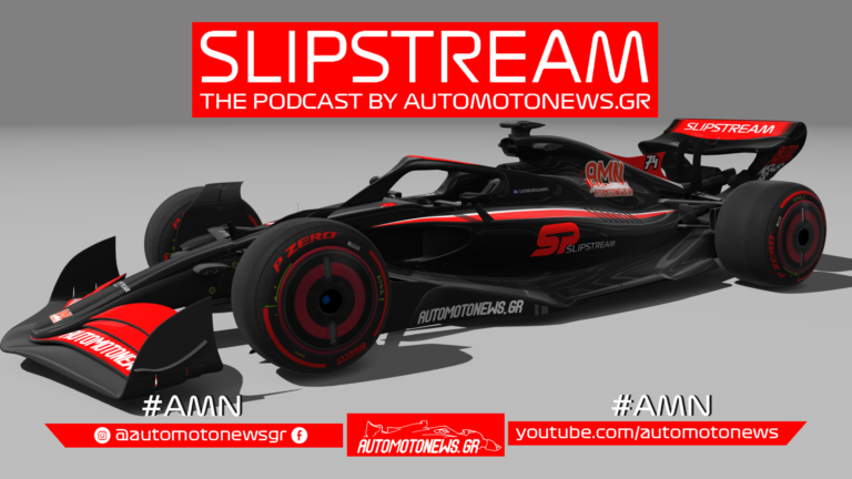 Slipstream Formula 1
